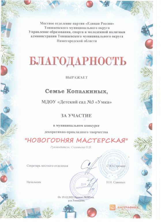 Копалкин Новогодняя мастерская.jpg