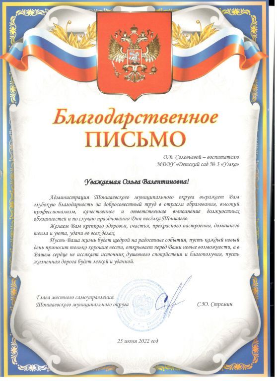 Администрация июль 2022.jpg