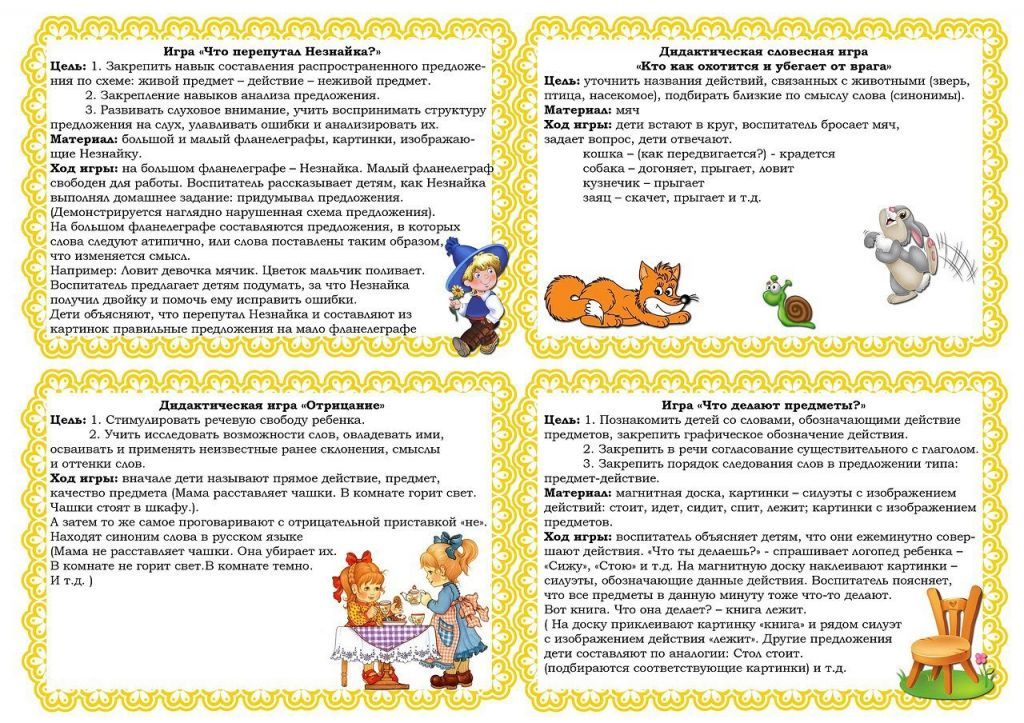 СЮЖЕТНО_РОЛЕВЫЕ-ИГРЫ.jpg