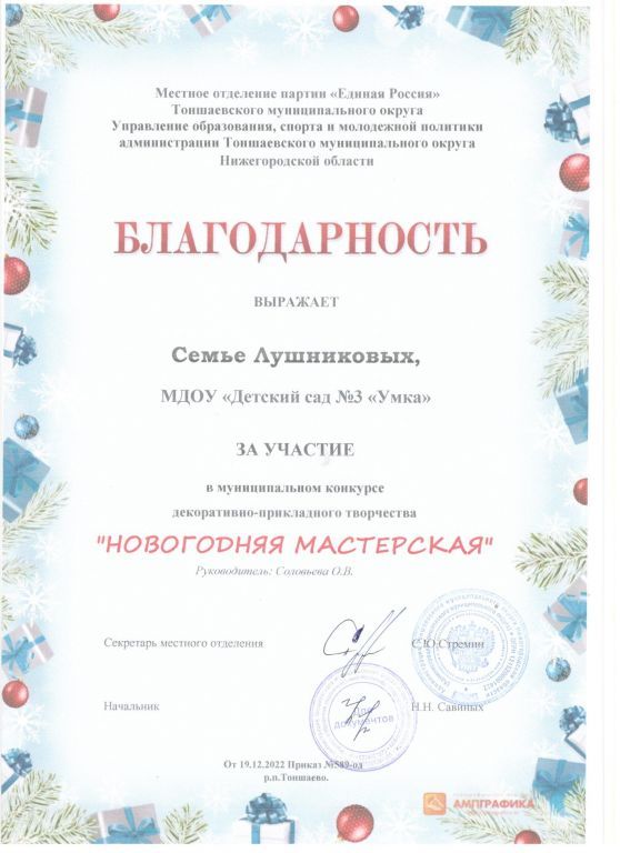 Лушников Новогодняя мастерская.jpg