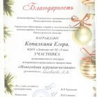 Игрушка-великан23-24 Копалкин Е.jpg